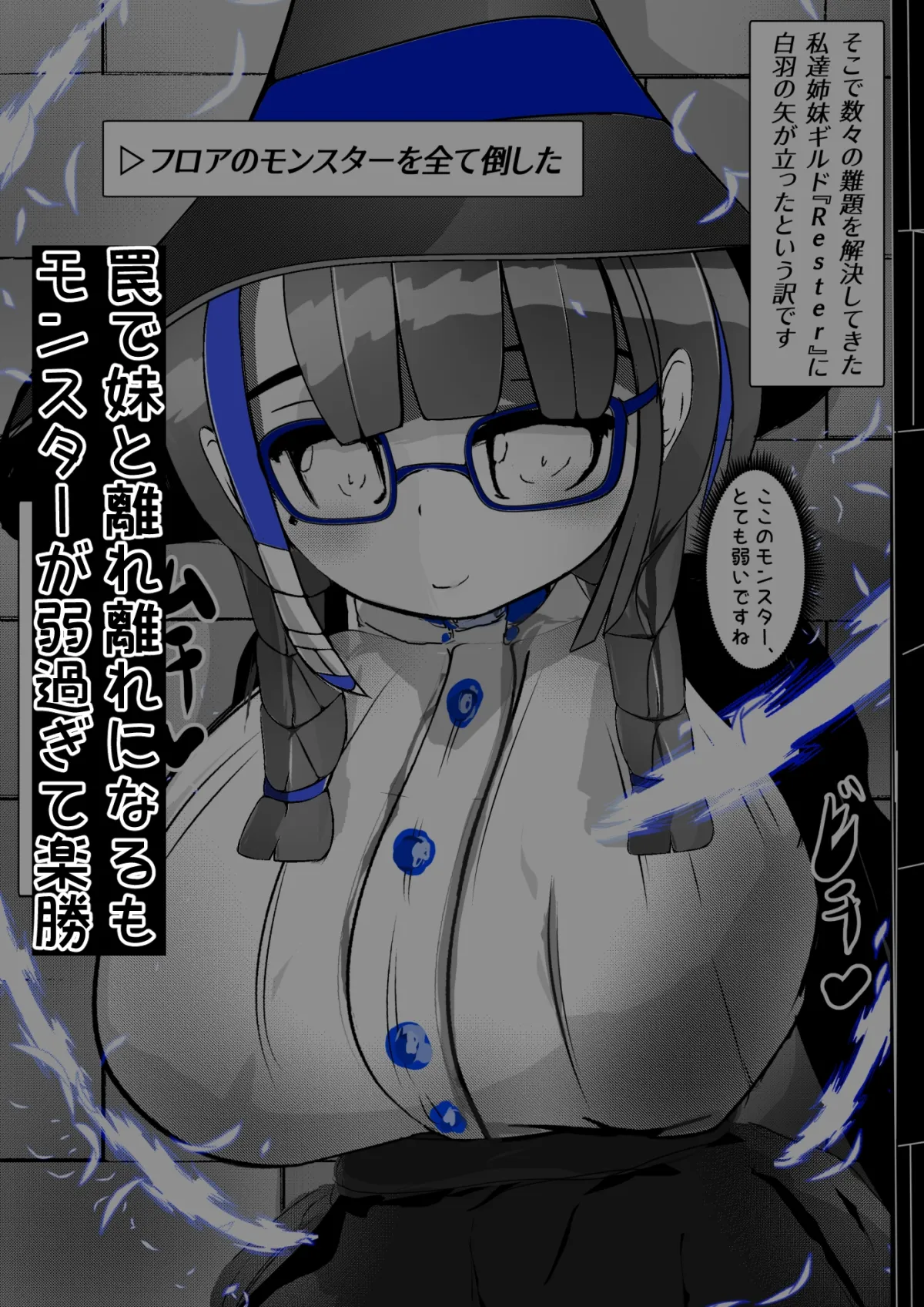 【魔女っ娘 乳首＆クリ責め】∞陰核絶頂∞魔力生成クリボックス核(コア)めがねっ娘ミコトちゃん!封印編!!