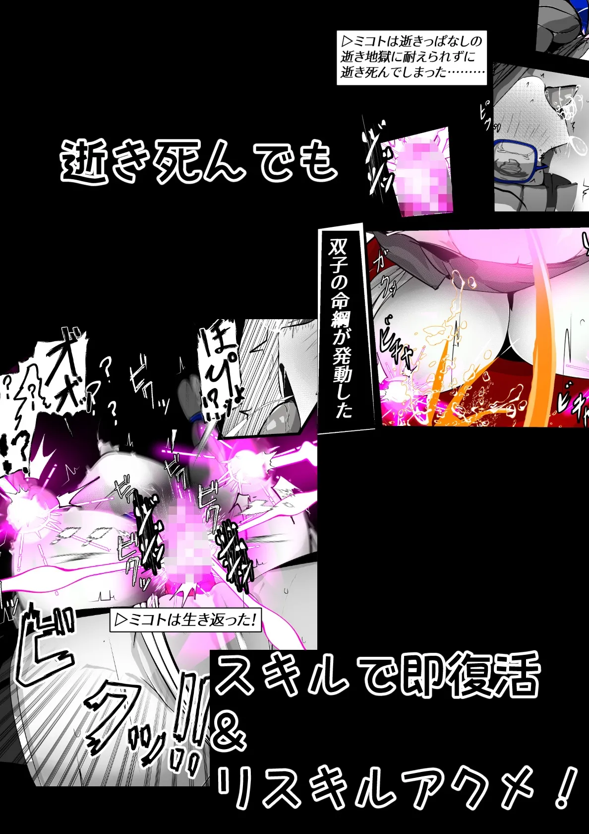 【魔女っ娘 乳首＆クリ責め】∞陰核絶頂∞魔力生成クリボックス核(コア)めがねっ娘ミコトちゃん!封印編!!