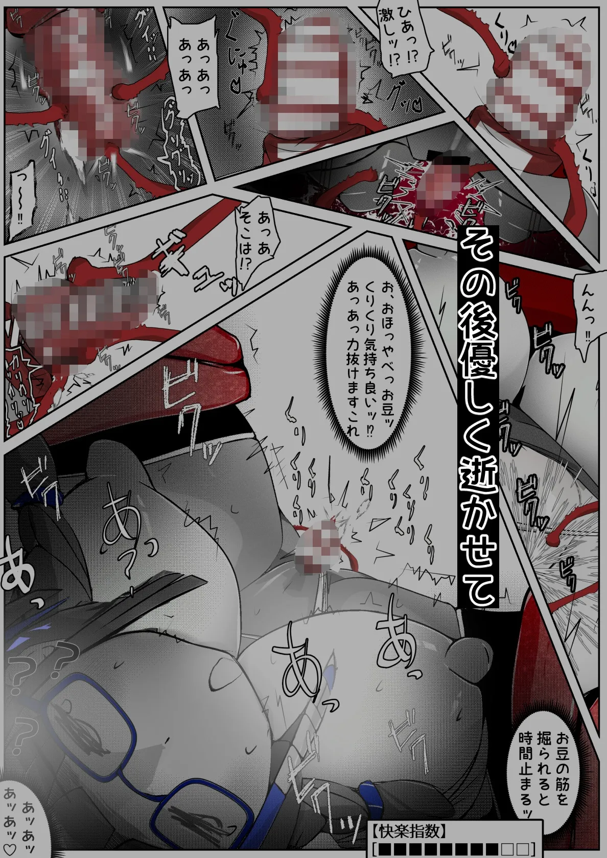 【魔女っ娘 乳首＆クリ責め】∞陰核絶頂∞魔力生成クリボックス核(コア)めがねっ娘ミコトちゃん!封印編!!