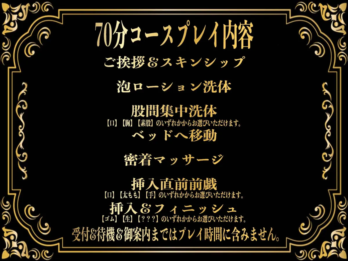 【恋鈴桃歌】【内容分岐】オーダーメイドソープ〜貴方の為だけの専用メニューで、心と体を溶かす70分コース〜【クサナ】 【恋鈴桃歌】【内容分岐】オーダーメイドソープ〜貴方の為だけの専用メニューで、心と体を溶かす70分コース〜【クサナ】