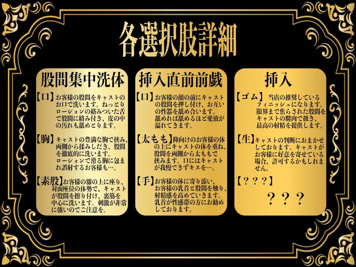 【恋鈴桃歌】【内容分岐】オーダーメイドソープ〜貴方の為だけの専用メニューで、心と体を溶かす70分コース〜【クサナ】 【恋鈴桃歌】【内容分岐】オーダーメイドソープ〜貴方の為だけの専用メニューで、心と体を溶かす70分コース〜【クサナ】