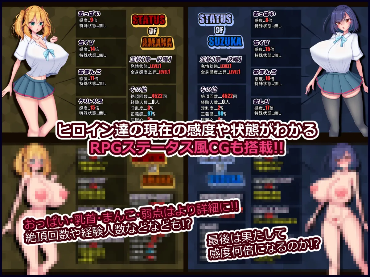 エロ乳JK2人を生贄に淫獄王復活計画~成長していく淫紋に敗北ヒロインズは勝てない~ エロ乳JK2人を生贄に淫獄王復活計画~成長していく淫紋に敗北ヒロインズは勝てない~