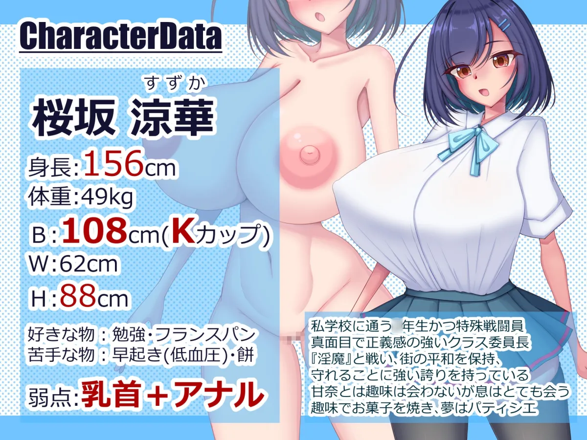 エロ乳JK2人を生贄に淫獄王復活計画~成長していく淫紋に敗北ヒロインズは勝てない~ エロ乳JK2人を生贄に淫獄王復活計画~成長していく淫紋に敗北ヒロインズは勝てない~