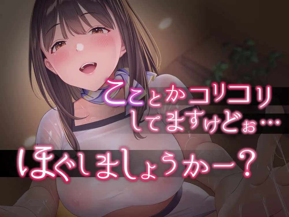 【MOMOKA。】【期間限定ドスケベイラスト差分+台本/プレミアム生音源】低音ボイスの痴女エステシャンが「普通のマッサージ」をしてくれない。【KU100効果音同時収録】【Re:しましま】