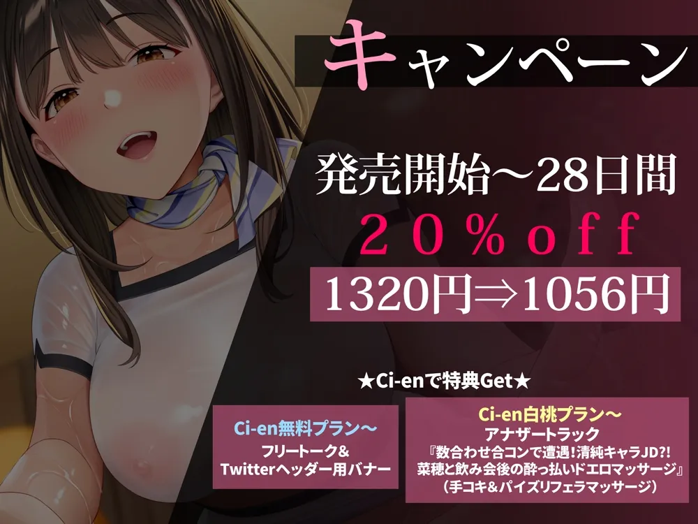 【MOMOKA。】【期間限定ドスケベイラスト差分+台本/プレミアム生音源】低音ボイスの痴女エステシャンが「普通のマッサージ」をしてくれない。【KU100効果音同時収録】【Re:しましま】