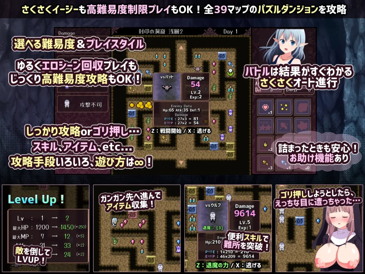【パズルダンジョンエロRPG】淫らな魔窟の探索者