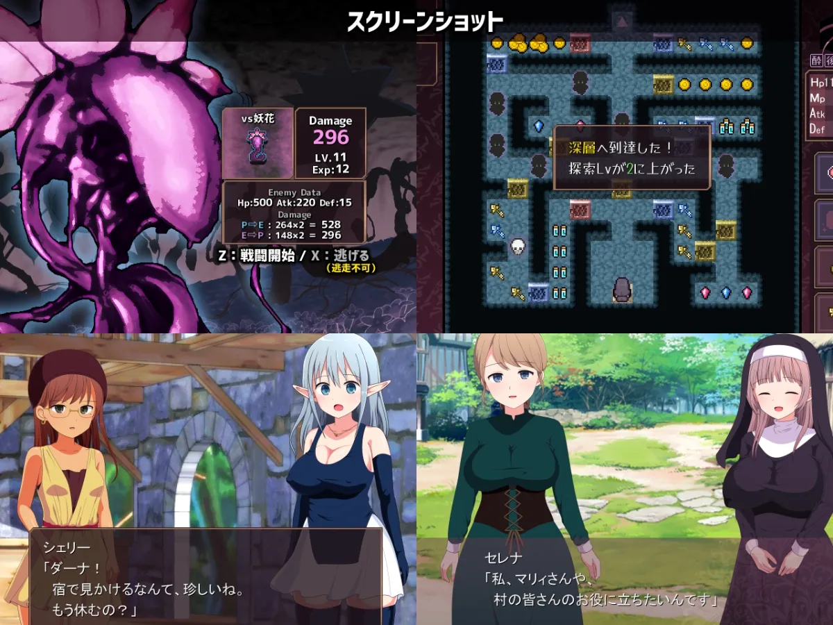 【パズルダンジョンエロRPG】淫らな魔窟の探索者