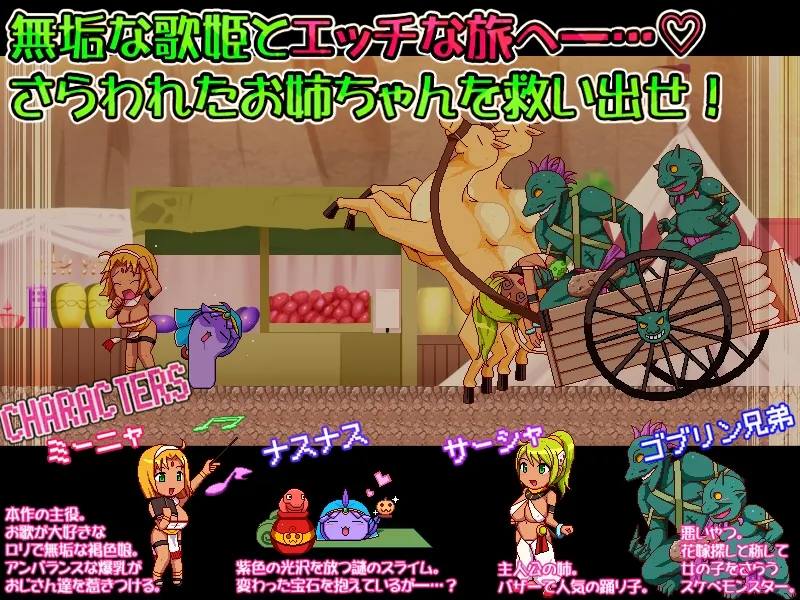 【褐色巨乳ロリドットエロアクション】カボプリ3 －幼艶の歌姫－