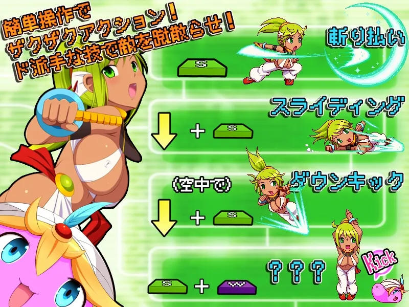 【褐色巨乳踊り子ドットエロアクション】カボプリ3 －淫砂の踊り子－