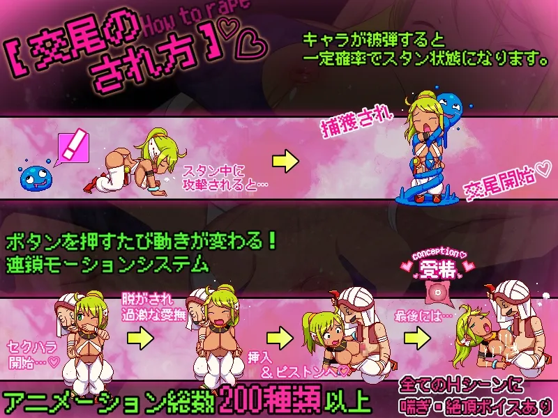 【褐色巨乳踊り子ドットエロアクション】カボプリ3 －淫砂の踊り子－