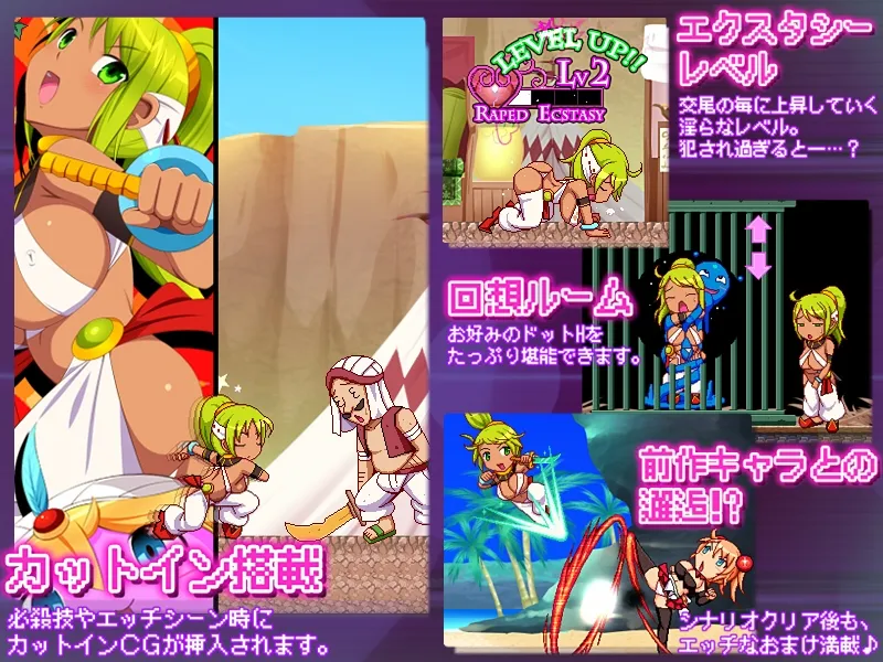 【褐色巨乳踊り子ドットエロアクション】カボプリ3 －淫砂の踊り子－