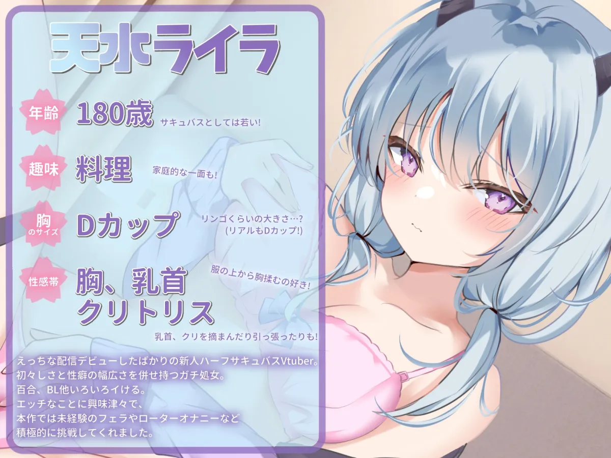 【Vtuver】【オナニー実演】ガチ処女ハーフサキュバス天水ライラえっちに成長 【Vtuver】【オナニー実演】ガチ処女ハーフサキュバス天水ライラえっちに成長