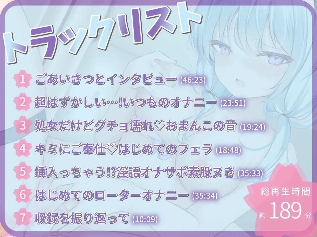 【Vtuver】【オナニー実演】ガチ処女ハーフサキュバス天水ライラえっちに成長 【Vtuver】【オナニー実演】ガチ処女ハーフサキュバス天水ライラえっちに成長