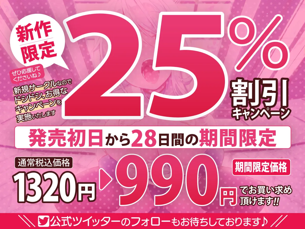 【柚木つばめ】【全編オホ声】低音クール聖女の媚び媚び逆レイプ! ～神聖なる私がドスケベに甘やかしてあげる～【KU100】【カノラユ】