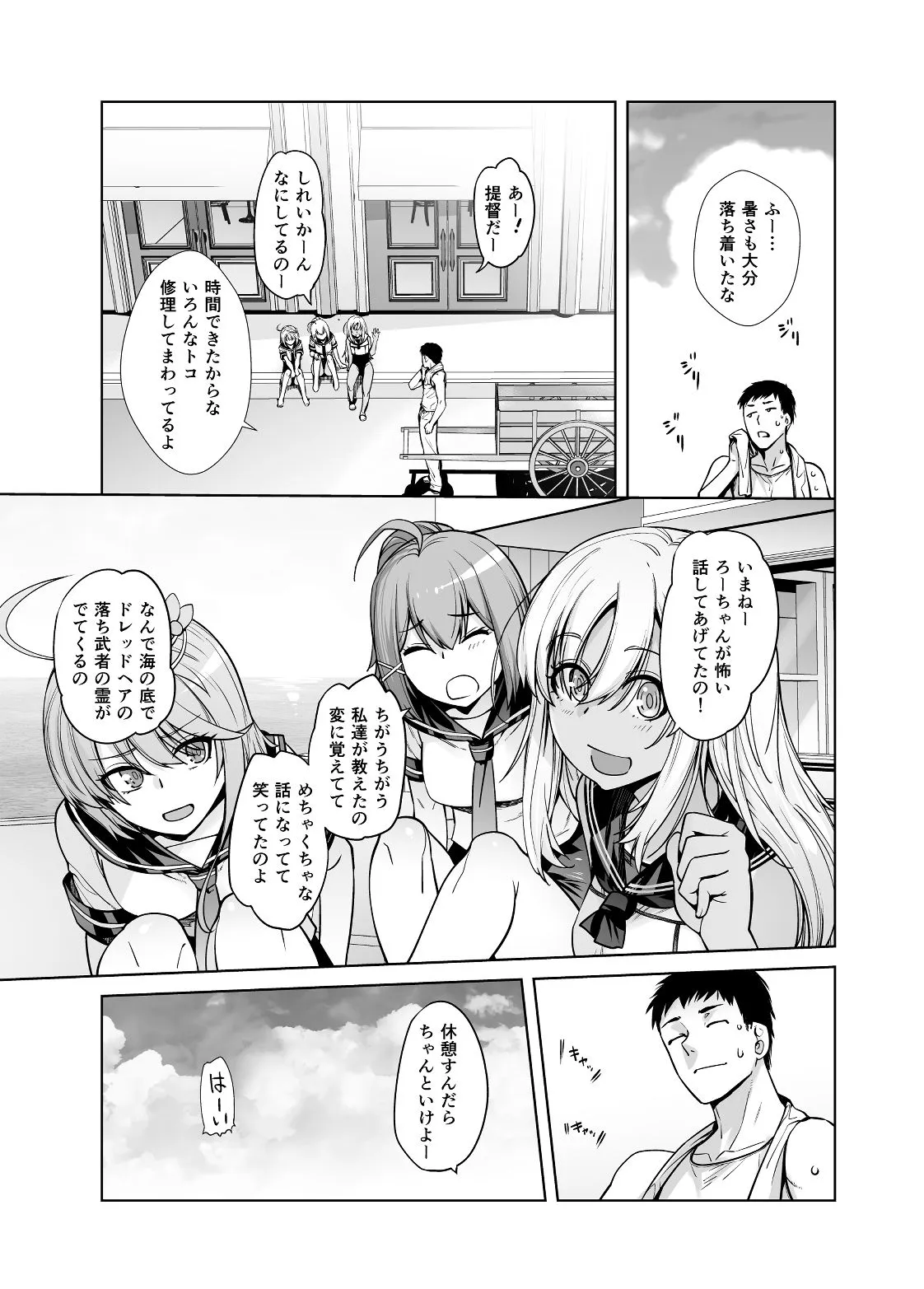 【艦これ 呂500】「こっちが舐めちゃうもん！」【褐色スク水ロリ】
