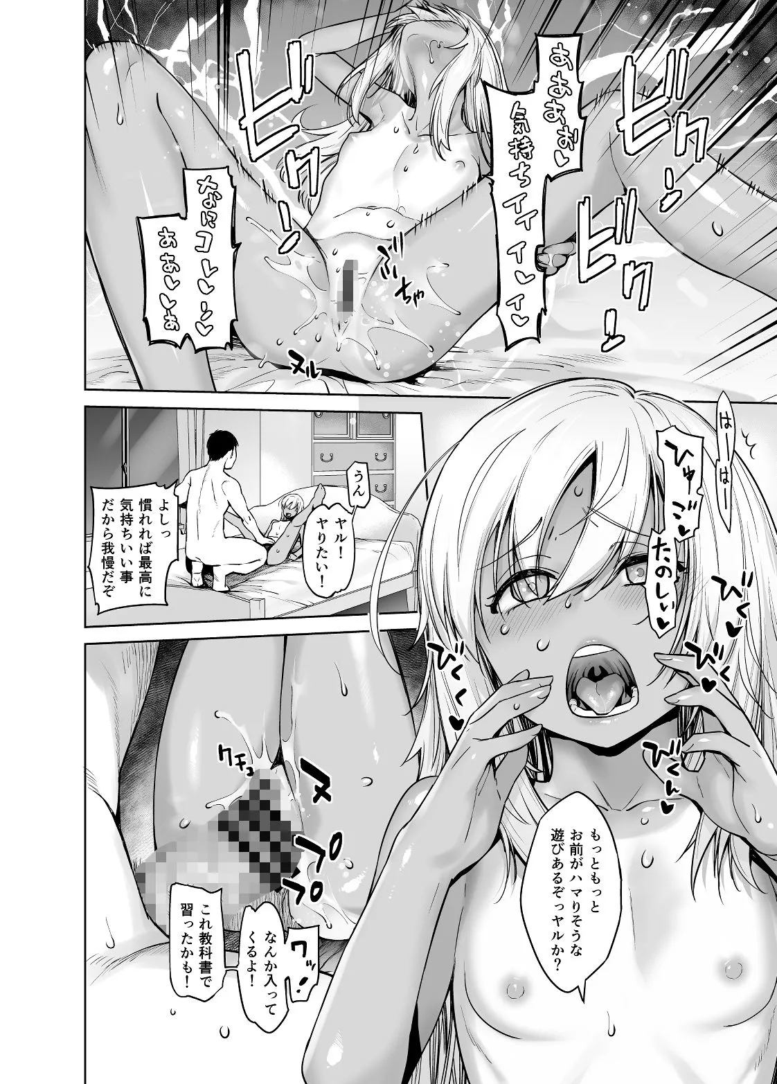 【艦これ 呂500】「こっちが舐めちゃうもん！」【褐色スク水ロリ】