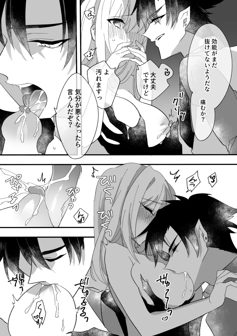 【上級魔族＆触手×人間】何をされても愛の話