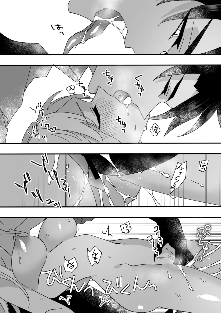 【上級魔族＆触手×人間】何をされても愛の話