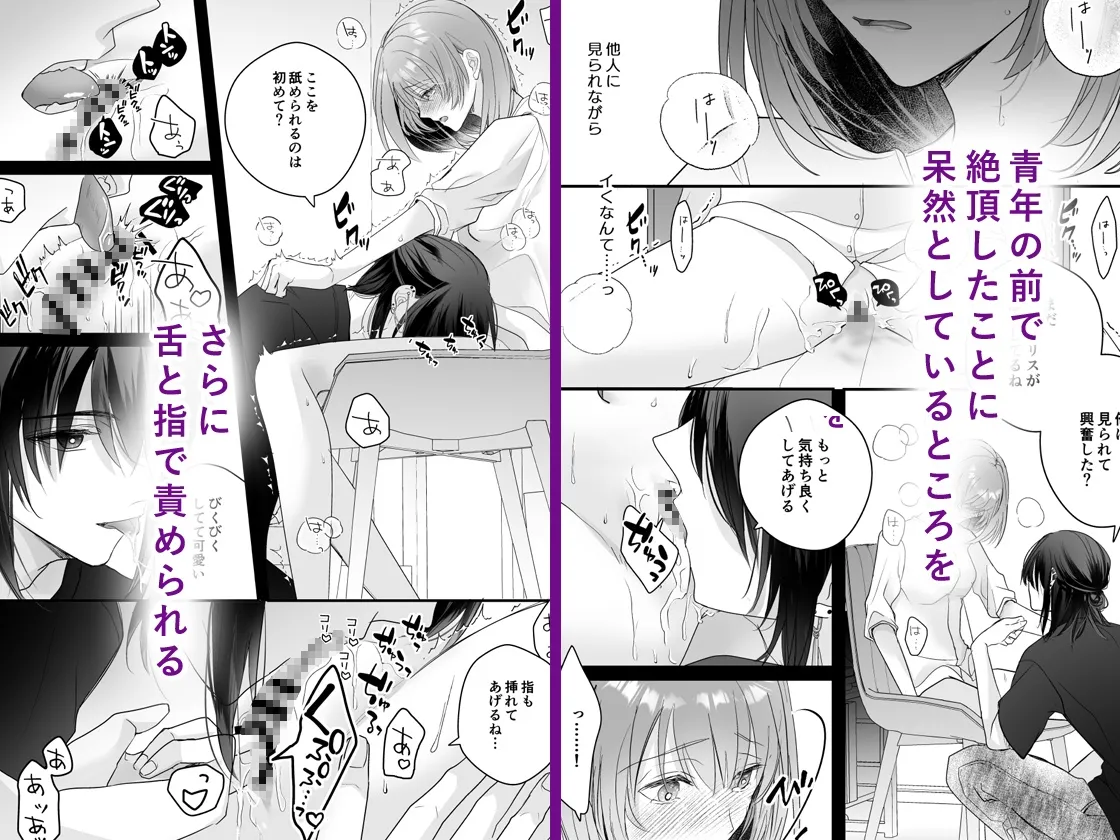 【言霊遣い×女性研究者】言霊遣いの言いなりオモチャ-絶頂管理でカラダもココロも支配される- 【言霊遣い×女性研究者】言霊遣いの言いなりオモチャ-絶頂管理でカラダもココロも支配される-