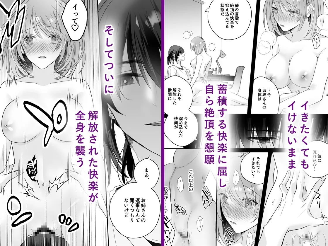 【言霊遣い×女性研究者】言霊遣いの言いなりオモチャ-絶頂管理でカラダもココロも支配される- 【言霊遣い×女性研究者】言霊遣いの言いなりオモチャ-絶頂管理でカラダもココロも支配される-