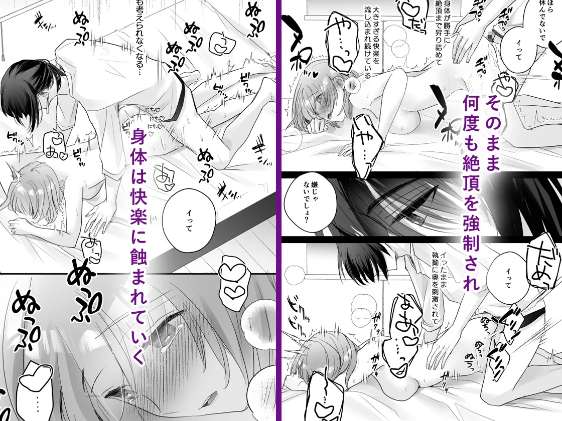 【言霊遣い×女性研究者】言霊遣いの言いなりオモチャ-絶頂管理でカラダもココロも支配される- 【言霊遣い×女性研究者】言霊遣いの言いなりオモチャ-絶頂管理でカラダもココロも支配される-