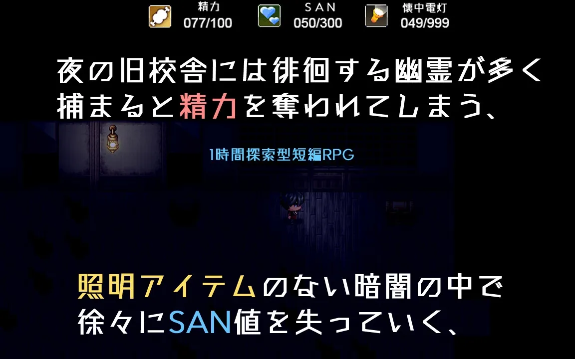 【女幽霊搾精エロRPG】デカ乳ムチ尻幽霊校舎