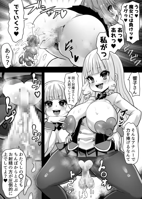 【JK百合・ふたなり・人格排泄】洗脳粘液の魔女