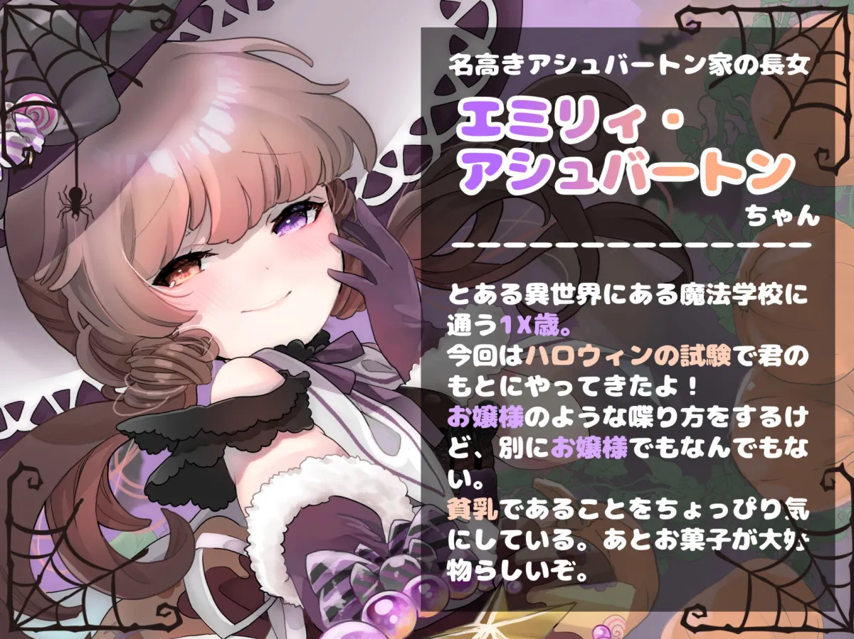 【ありがた～い私】【おほ声】ちんちんぷいぷい!ちんぽよ大きくなあれ〜! 〜なまいきロリ魔女っ子にちんぽデカくしてもらったから、そのまま使い勝手を試してみた話〜【メスガキ】【chicora】