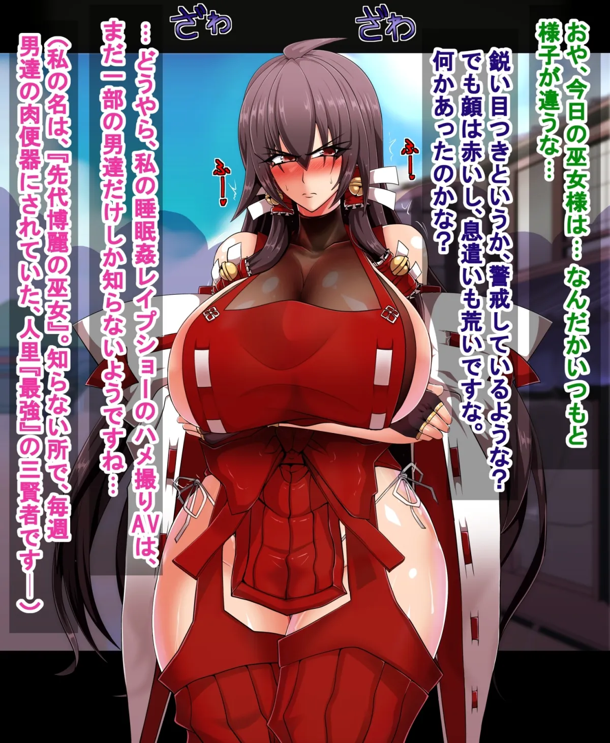 【東方Project 博麗霊夢】先代巫女は狙われている2『堕ち編』