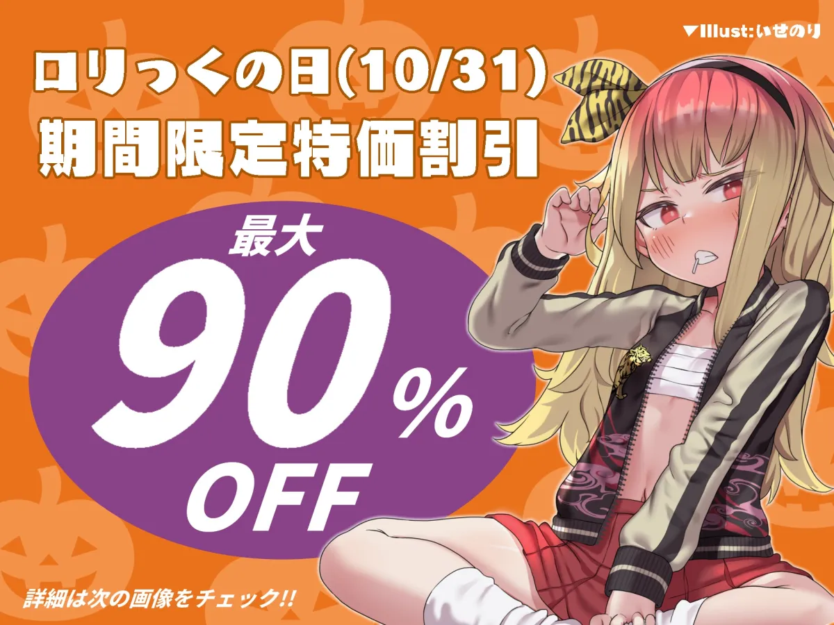 【CV:彩夢ひな&夢咲めぇ&神代そら】【1周年感謝100円♪】ダウナードSロリメイド(+彼女)ゆにちゃんとのラブラブ甘イキ中出し性活!~にふふな彼女と明るい将来設計※ラズベリー酔いあり~【激あまオホ声】【イラスト:九条だんぼ】 【CV:彩夢ひな&夢咲めぇ&神代そら】【1周年感謝100円♪】ダウナードSロリメイド(+彼女)ゆにちゃんとのラブラブ甘イキ中出し性活!~にふふな彼女と明るい将来設計※ラズベリー酔いあり~【激あまオホ声】【イラスト:九条だんぼ】