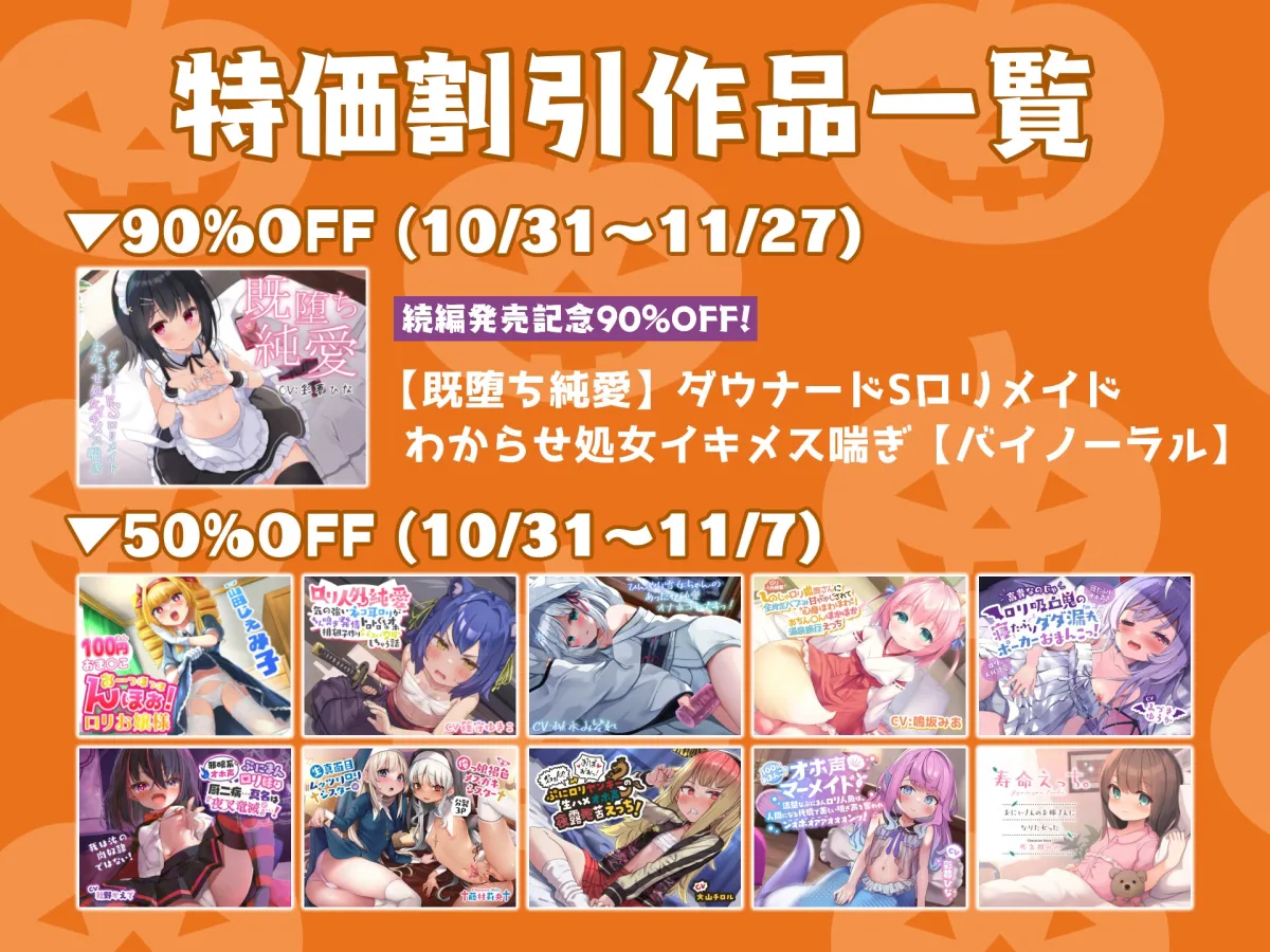 【CV:彩夢ひな&夢咲めぇ&神代そら】【1周年感謝100円♪】ダウナードSロリメイド(+彼女)ゆにちゃんとのラブラブ甘イキ中出し性活!~にふふな彼女と明るい将来設計※ラズベリー酔いあり~【激あまオホ声】【イラスト:九条だんぼ】 【CV:彩夢ひな&夢咲めぇ&神代そら】【1周年感謝100円♪】ダウナードSロリメイド(+彼女)ゆにちゃんとのラブラブ甘イキ中出し性活!~にふふな彼女と明るい将来設計※ラズベリー酔いあり~【激あまオホ声】【イラスト:九条だんぼ】