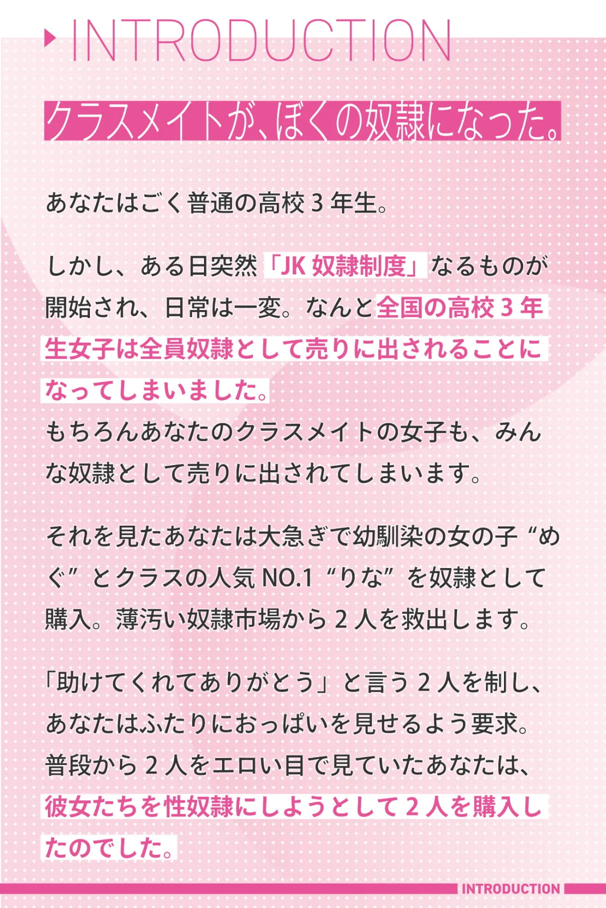 【CV:涼花みなせ&みもりあいの】クラスメイトのJKが奴隷として売られていた件について~あまあましゅきしゅきオナホ化計画~【イラスト:しおこんぶ】 【CV:涼花みなせ&みもりあいの】クラスメイトのJKが奴隷として売られていた件について~あまあましゅきしゅきオナホ化計画~【イラスト:しおこんぶ】