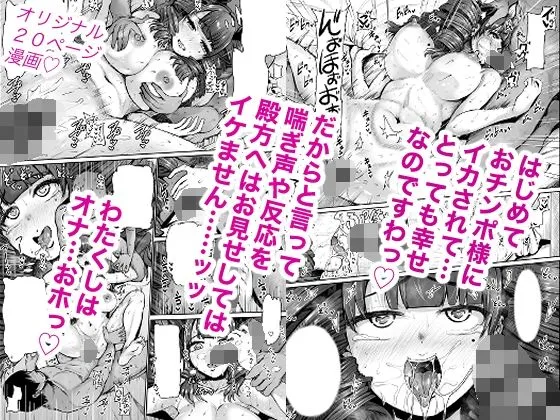 オナホになりたいお嬢様 －SEX Saves the World－ Scene2（セックス・セーブス・ザ・ワールド シーン2）