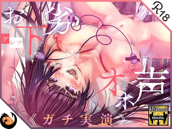 【Vtuber天河てんオナニー実演】【ガチ実演】お下劣オホ声淫キャオタク★クッソ下品なオホ声で喘ぐ実演系AVtuberが凄すぎて…ここに魅力を書きれねぇ～よ!!今作マジでヤベェ～から絶対に聴いてくれ!!【monaliza】