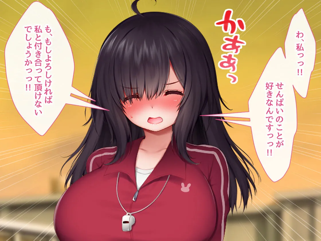 【JK】天使すぎる後輩マネージャーとのラブあま青春ライフ