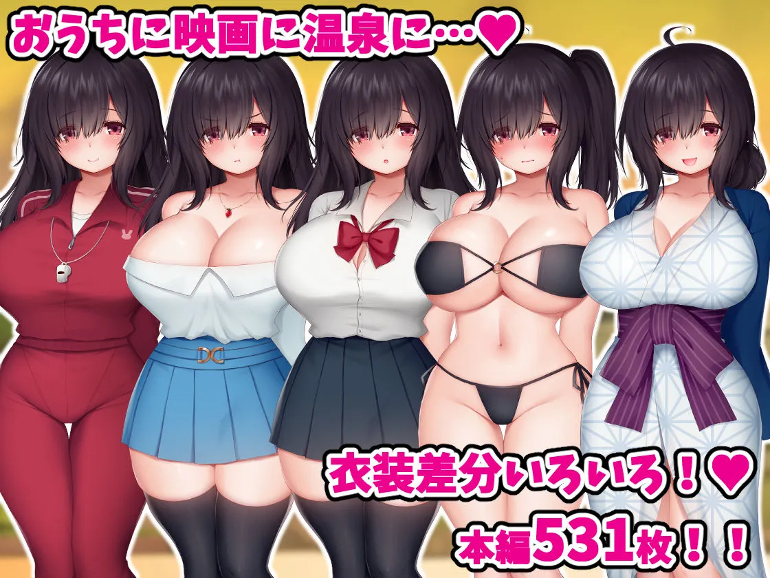 【JK】天使すぎる後輩マネージャーとのラブあま青春ライフ