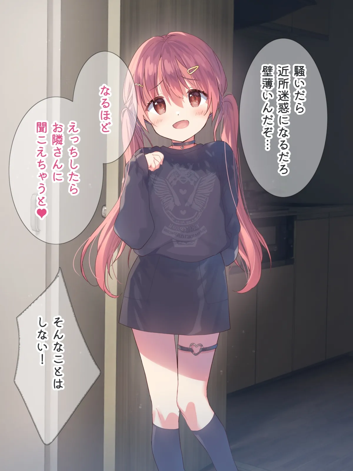 【ロリ】神待ち教え子お持ち帰りセックス