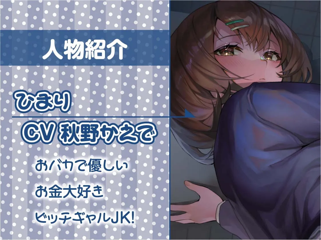 【秋野かえで】駅ナカJK援交サービス～お金をくれれば駅のトイレで生中ハメサービス～【フォーリーサウンド】【sage・ジョー】