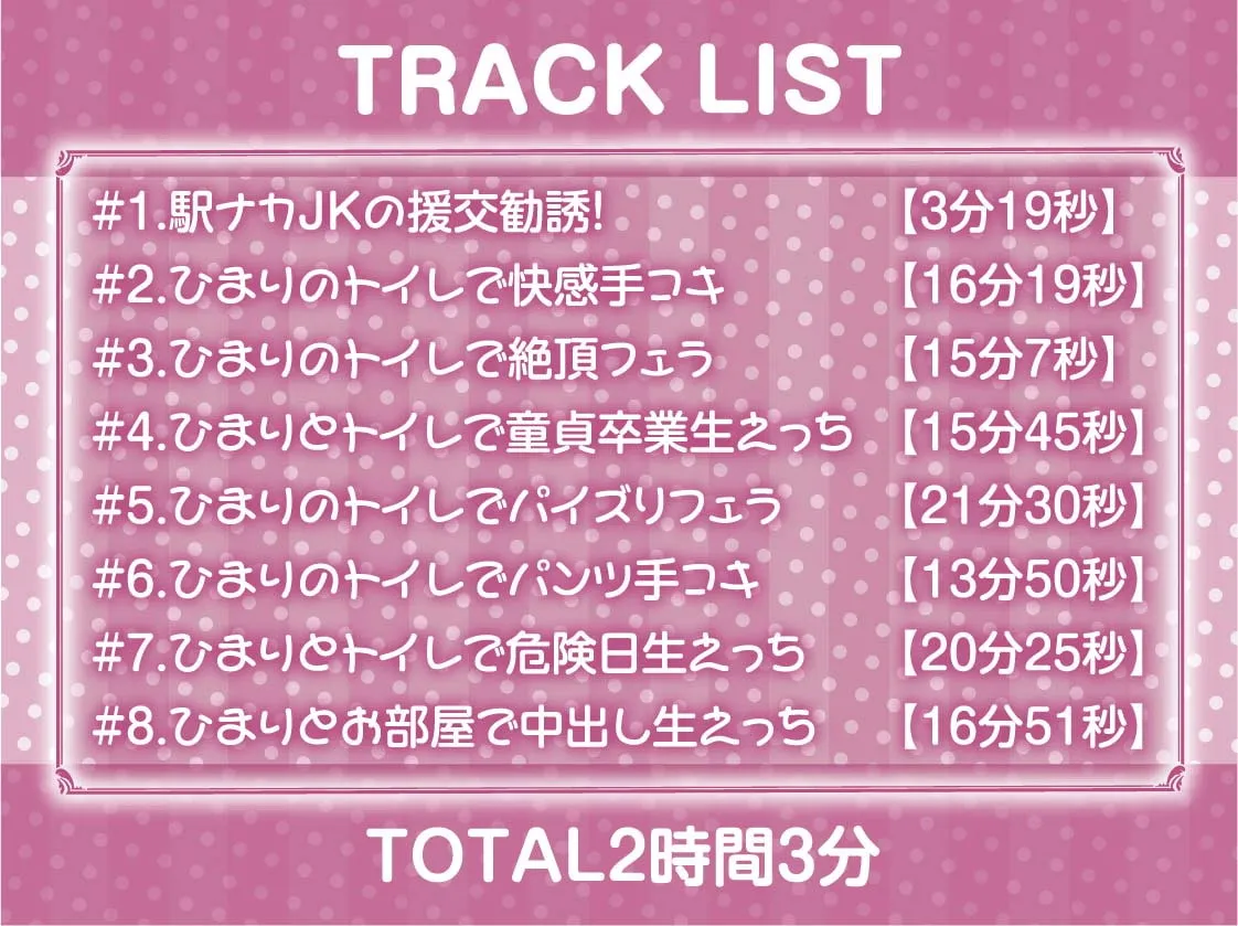 【秋野かえで】駅ナカJK援交サービス～お金をくれれば駅のトイレで生中ハメサービス～【フォーリーサウンド】【sage・ジョー】
