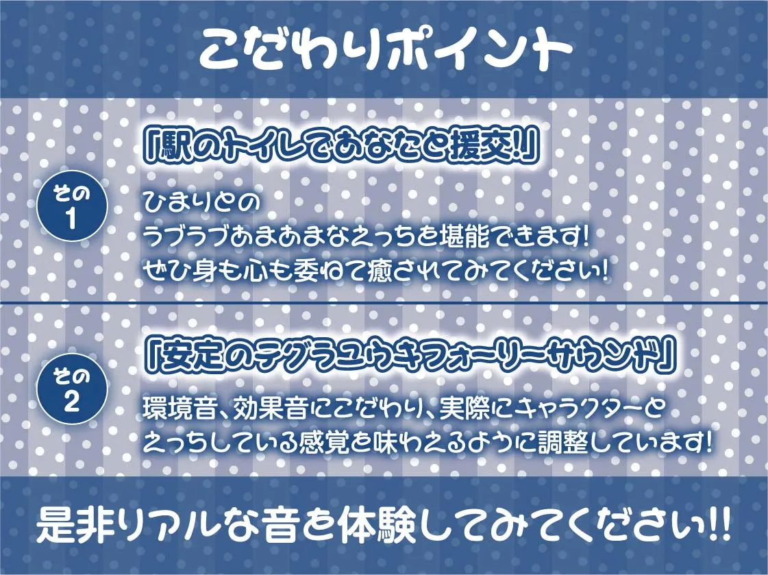 【秋野かえで】駅ナカJK援交サービス～お金をくれれば駅のトイレで生中ハメサービス～【フォーリーサウンド】【sage・ジョー】