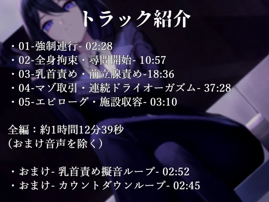 【みもりあいの】【ドM向け】尋問官ノアのメスイキ地獄による人権剥奪【KU100】【Moco】 【みもりあいの】【ドM向け】尋問官ノアのメスイキ地獄による人権剥奪【KU100】【Moco】