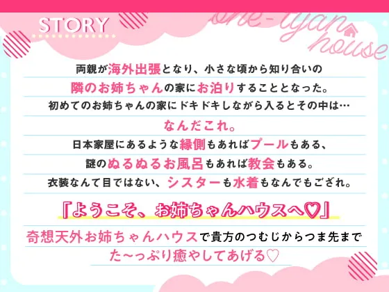 【伊ヶ崎綾香】【サークル設立記念110円!】隣のぽかぽかお姉ちゃんと癒しの舐め舐めスイートハウス 〜ゆるとろおまんこで優しくぎゅ〜ってしてあげる〜【KU100】【梅田ノーチラス】