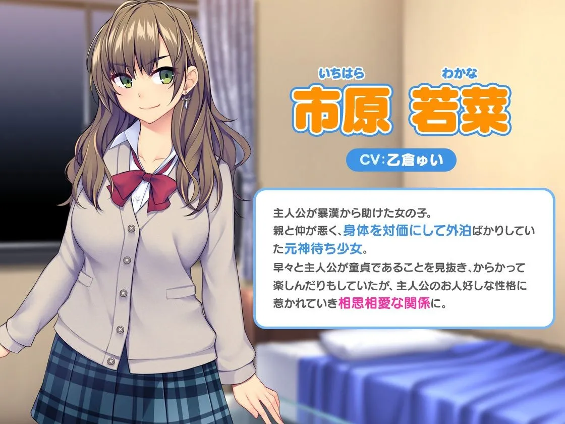 【乙倉ゅい×JK】＜スピンオフ新作♪＞家出少女と非モテなボクのいちゃラブ同棲生活！【ASMR/KU100】【Tiramisu】