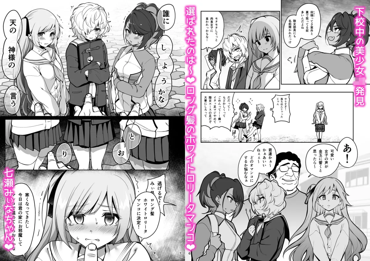 【JC催眠NTR】催眠お宅訪問【乱視と君と。／santa】