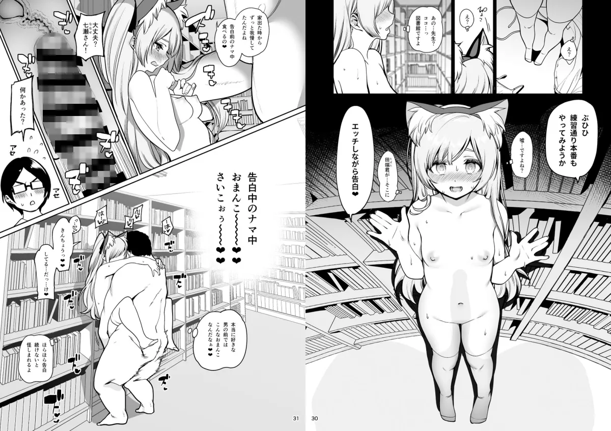 【JC催眠NTR】催眠お宅訪問【乱視と君と。／santa】