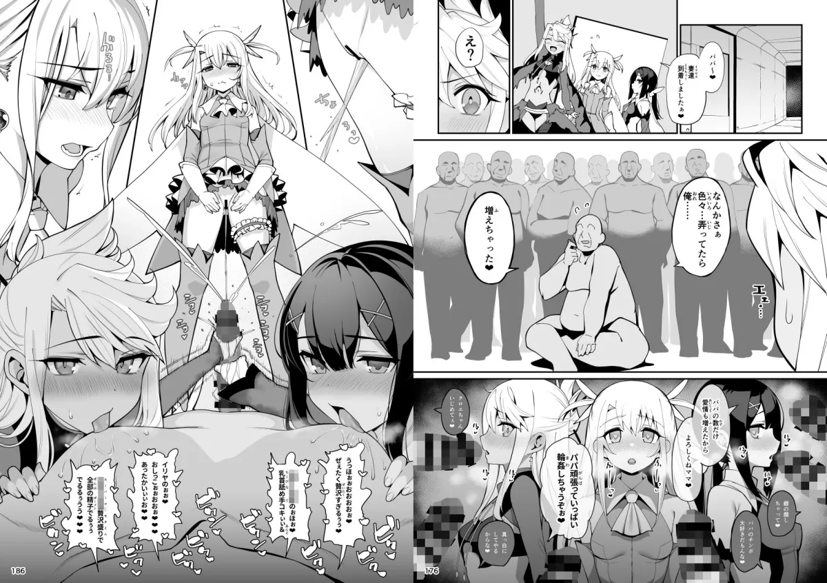 【プリズマ☆イリヤ 催眠】魔法少女催眠パコパコーズ総集編【乱視と君と。／santa】