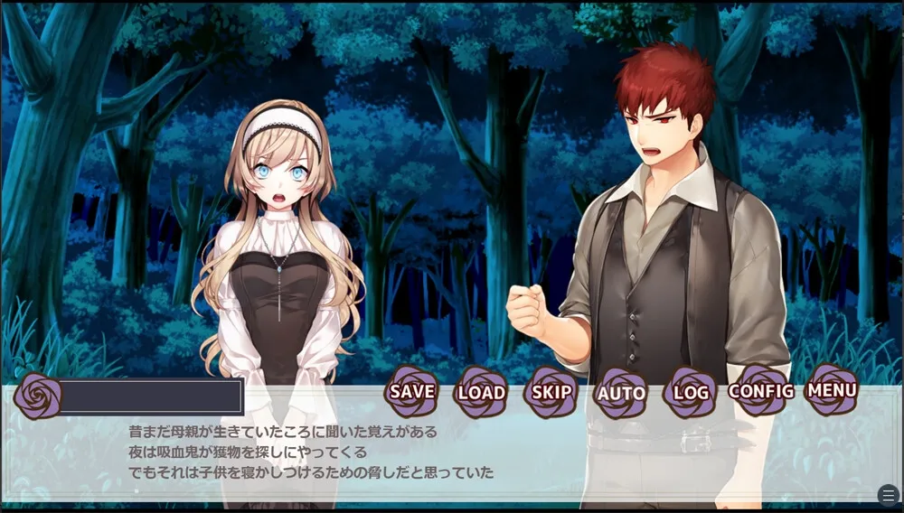 【吸血鬼少女純愛アドベンチャーゲーム】真愛しの束縛