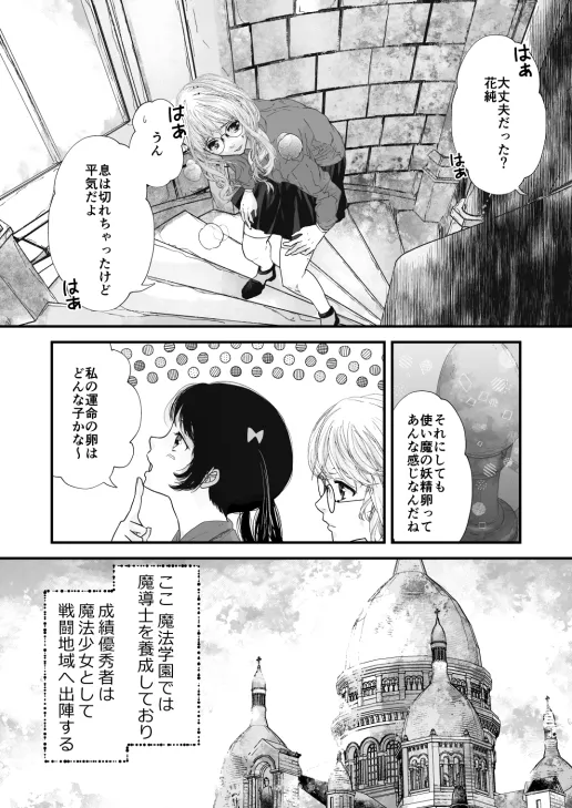 【青年使い魔×魔導士】使い魔だって恋したい!