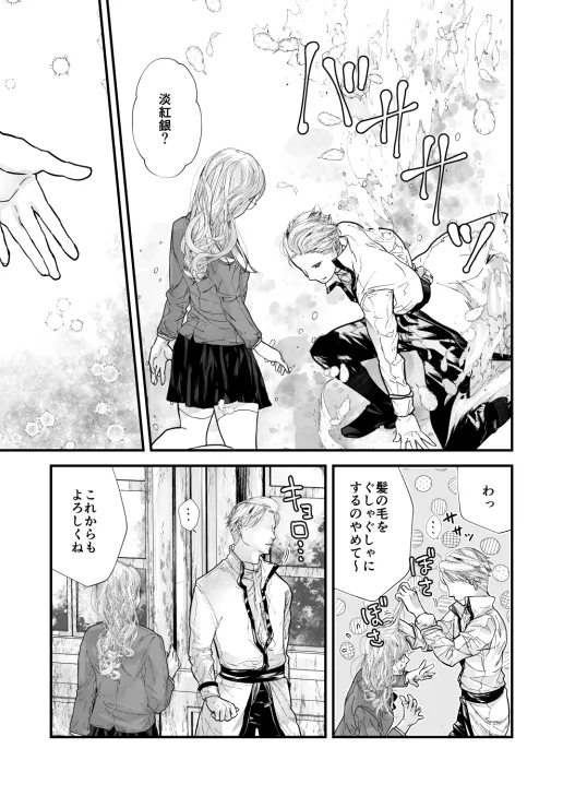 【青年使い魔×魔導士】使い魔だって恋したい!