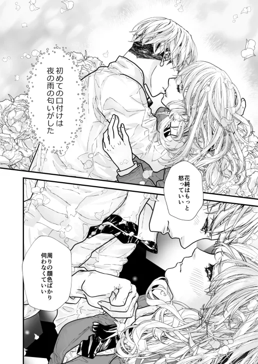 【青年使い魔×魔導士】使い魔だって恋したい!